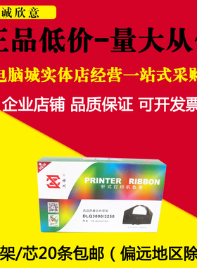 神州适合爱普生LQ3000色带框DLQ2000 DLQ3000 LQ3250K 3500色带架