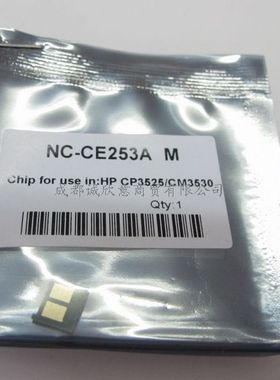 适用HPCE250A计数芯片惠普CP3525硒鼓芯片CM3530 HP504A 3525芯片