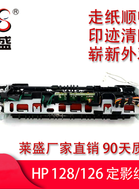 莱盛适用惠普HPPRO M125A HPM126A HP127HP128FN FW加热 定影组件