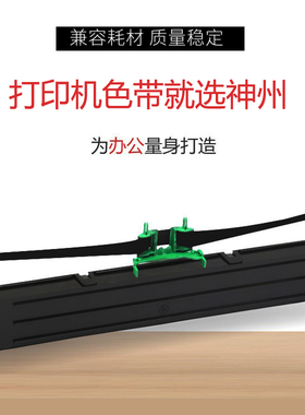 适用富士通DPK8050色带 DPK750pro DPK2181K 2088东纳DN630色带架