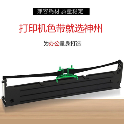 适用富士通DPK8050色带架