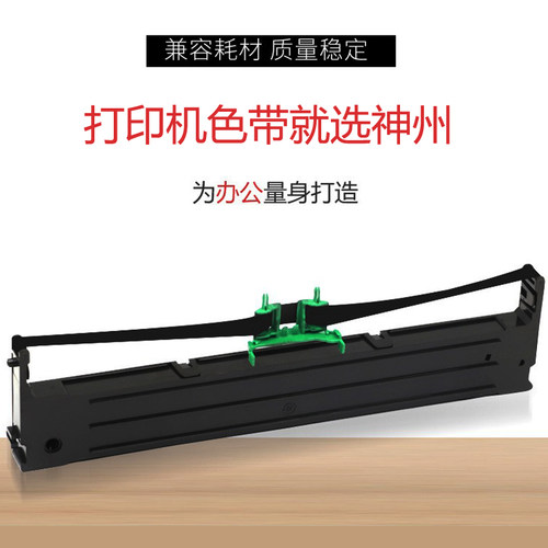 适用富士通DPK8050色带架
