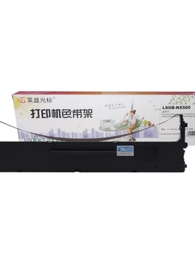 莱盛适用LS-113A 113B 114B实达 NX500 NX1870 NX710打印机色带架