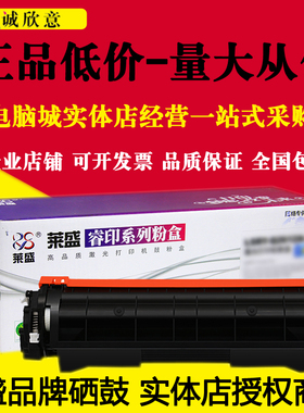 莱盛适用易加粉适用三星SCX4824HN MLT-D209L 4828三星4825FN硒鼓