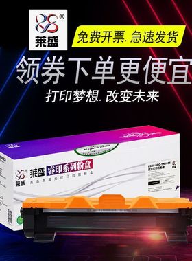 莱盛适用联想LJ2206w粉盒M1851 M7216 7206 F2081H 7255 2205硒鼓