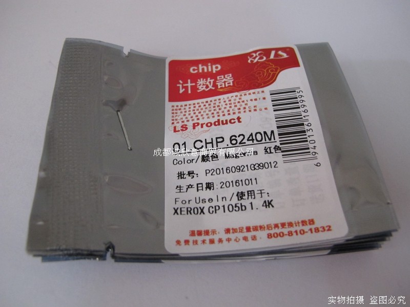 莱盛适合富士施乐CP105b芯片CP205b CM205b CM205f CM215B FW粉盒