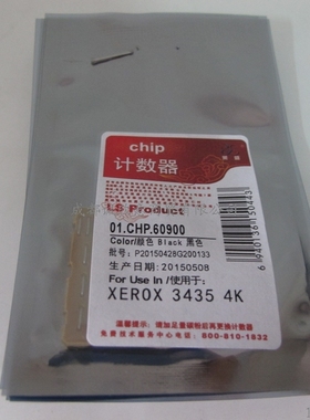 莱盛适用施乐 Phaser 3435硒鼓芯片 CWAA0762 106R01415清零芯片