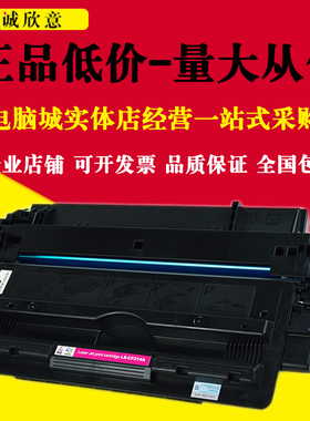 莱盛LS-CF214A硒鼓适用惠普HP214A 700 M712n M712 M712 M725粉盒
