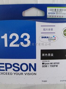 原装 爱普生T123墨盒爱普生 80W 700FW 墨盒 Epson T1231黑色墨盒