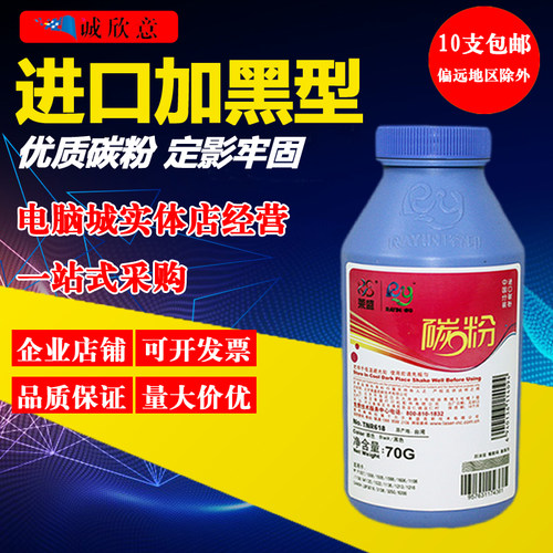 莱盛适用惠普hpc388a墨粉