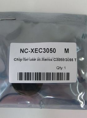 适合富士施乐 C3055 C3050 DP2055粉盒芯片 施乐 DPC3050硒鼓芯片