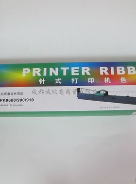 神州适用富士通DPK510 DPK900色带架DPK500 DPK910DPK8680E色带芯