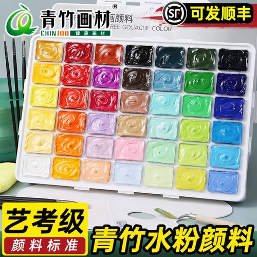 青竹画材水粉颜料美术生专用套装