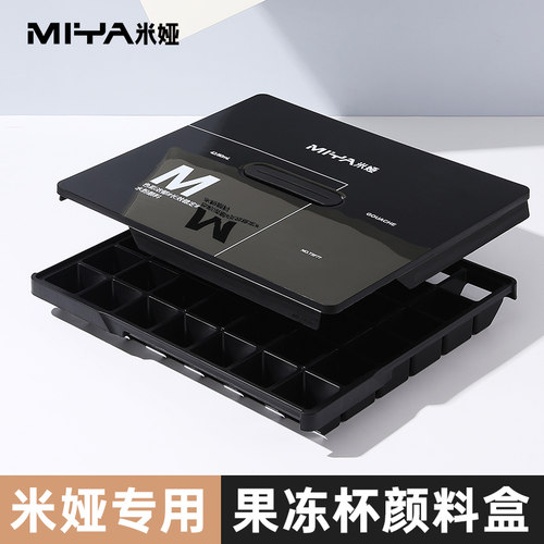 米娅果冻水粉颜料专用颜料盒42色