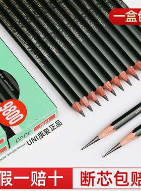 进口三菱uni铅笔9800素描绘图设计师学生防断速写绘画美术生专用