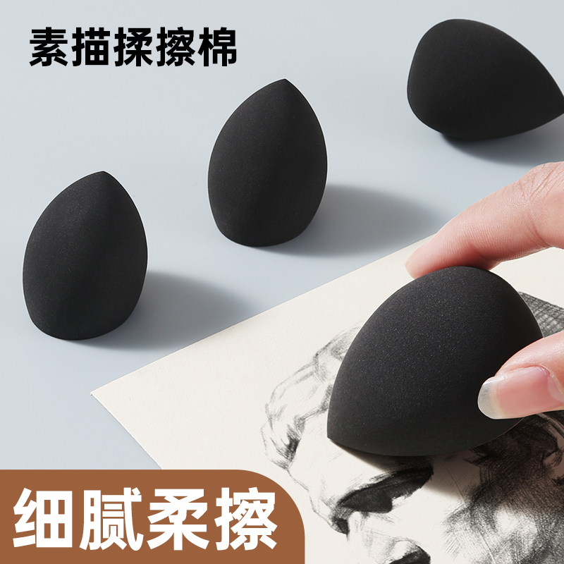 揉擦棉揉擦笔素描工具美术生专用