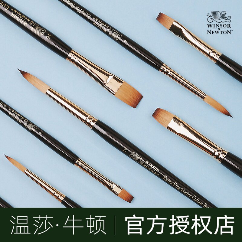 温莎牛顿水粉笔 水彩笔 黑色尼龙圆头丙烯画笔勾线笔 初学者手绘