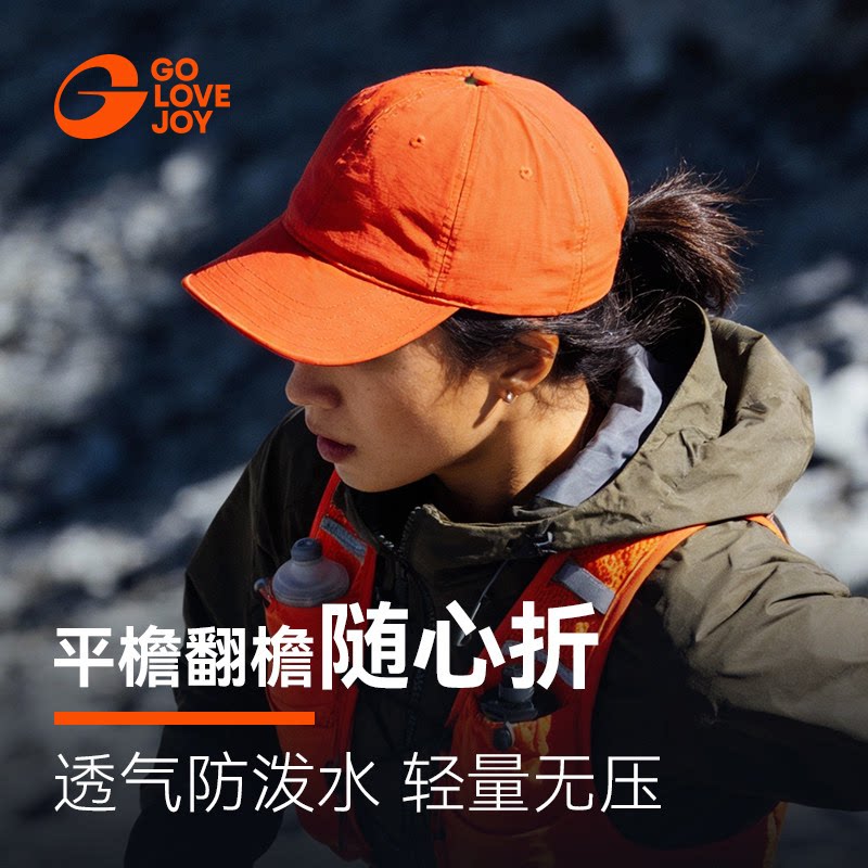 防晒速干透气棒球帽女登山跑步帽图片