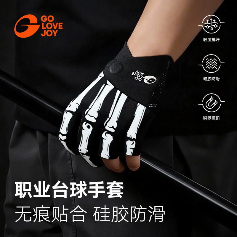 三指防滑透气磁吸台球手套男图片