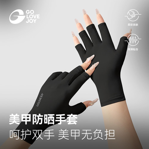 美甲防晒手套防紫外线专用防烤黑