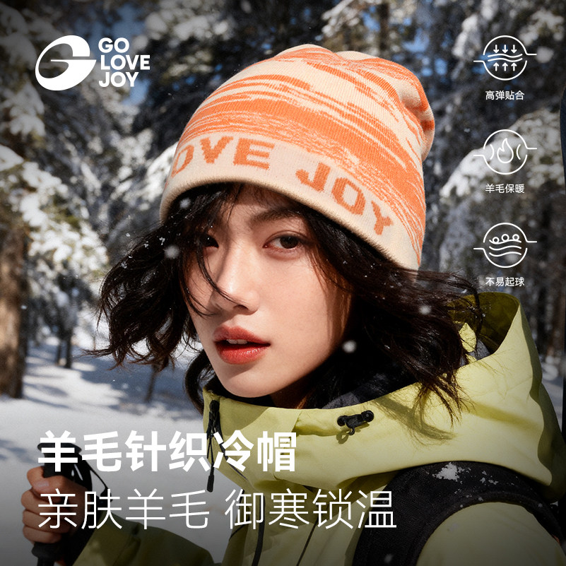 golovejoy羊毛冷帽户外徒步登山图片
