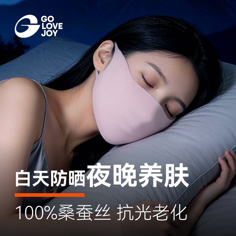 桑蚕丝真丝口罩24h呵护防晒亲肤图片