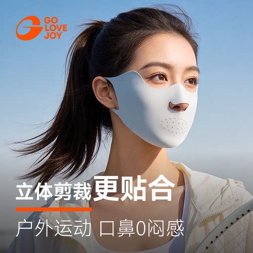 运动防晒口罩女透气易呼吸