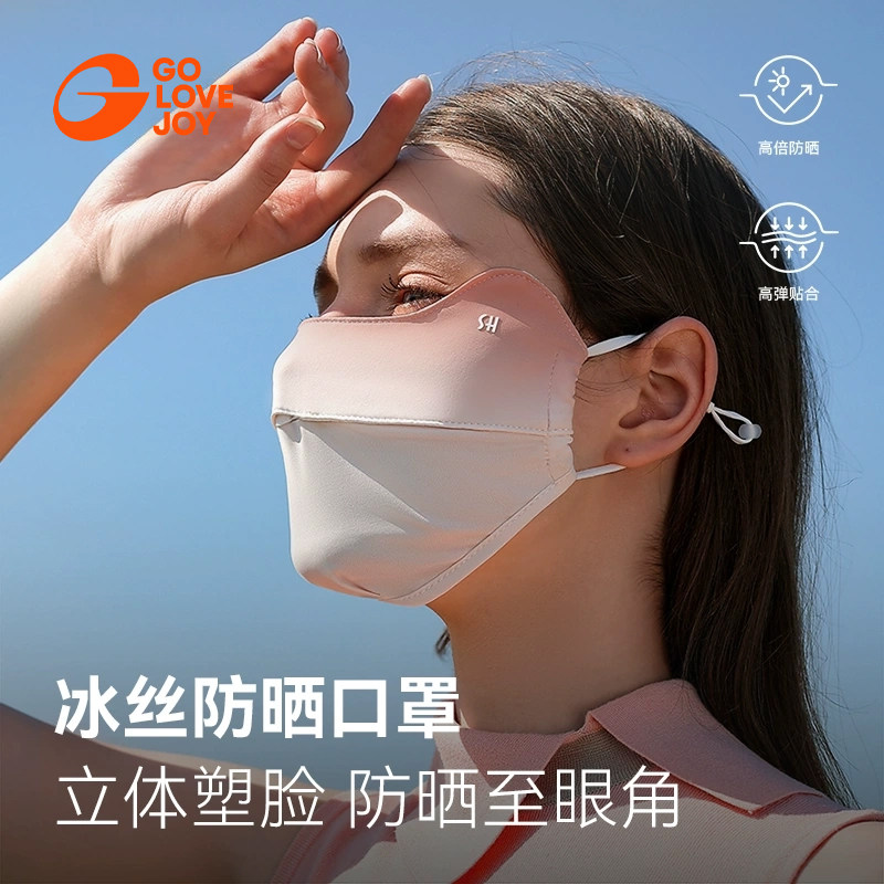 golovejoy护眼角防晒口罩女防紫外线遮全脸冰丝薄款透气夏季面罩