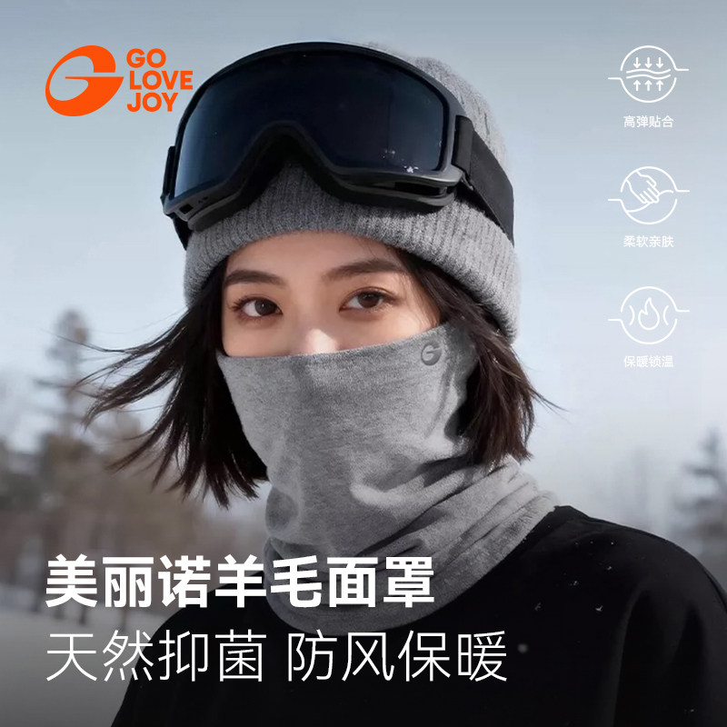 golovejoy美利奴羊毛滑雪面罩男女冬季防风防寒登山保暖护脸脖套