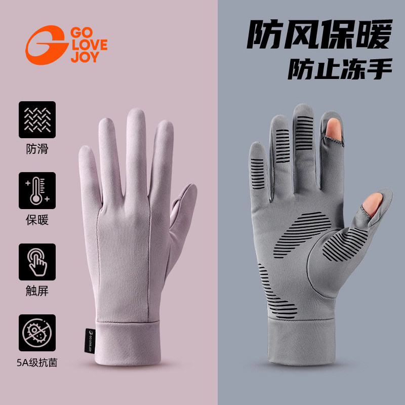 golovejoy男女通用保暖骑行手套图片
