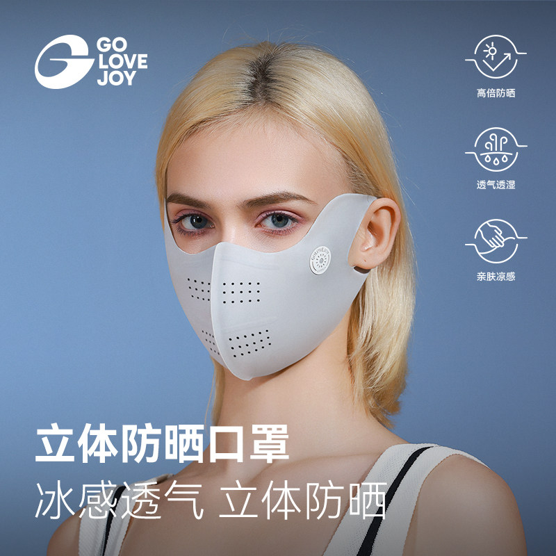 2026新款无痕立体防晒口罩护眼角图片