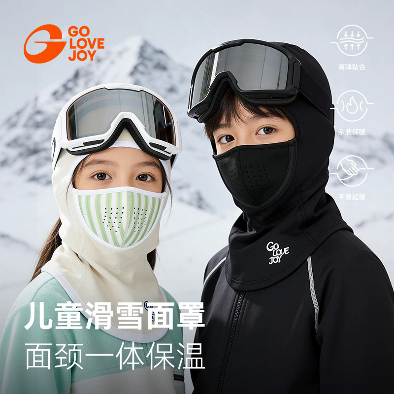 golovejoy儿童滑雪面罩男女童冬季保暖防寒磁吸骑行头套护脸一体