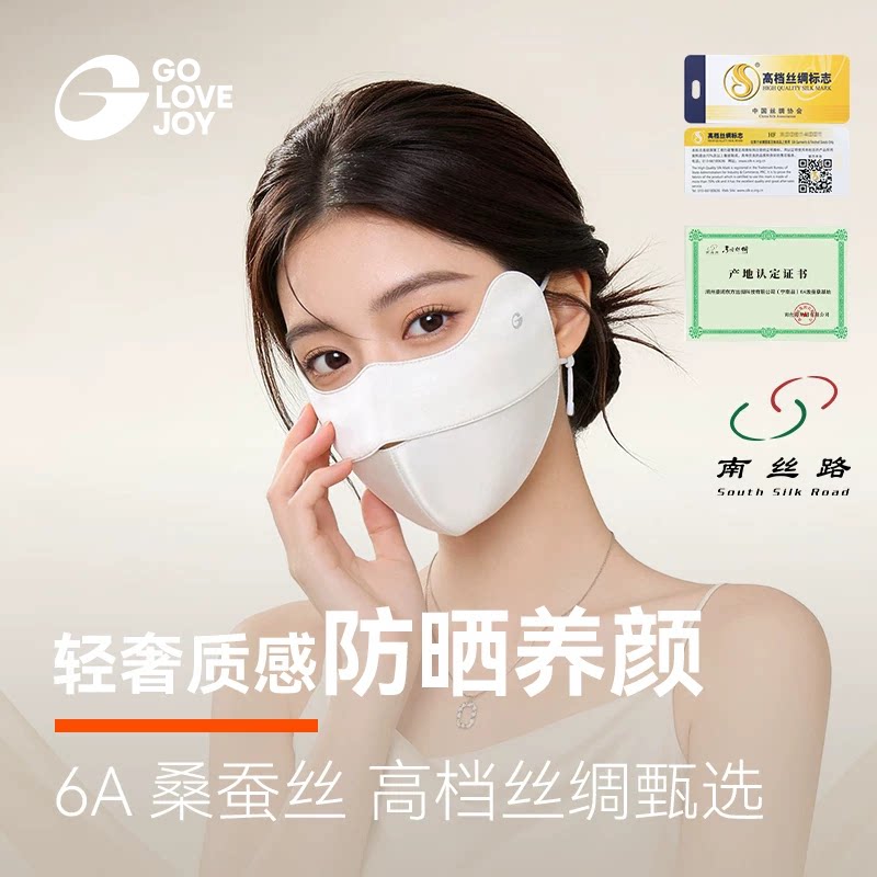 golovejoy真丝防晒口罩女夏遮阳图片