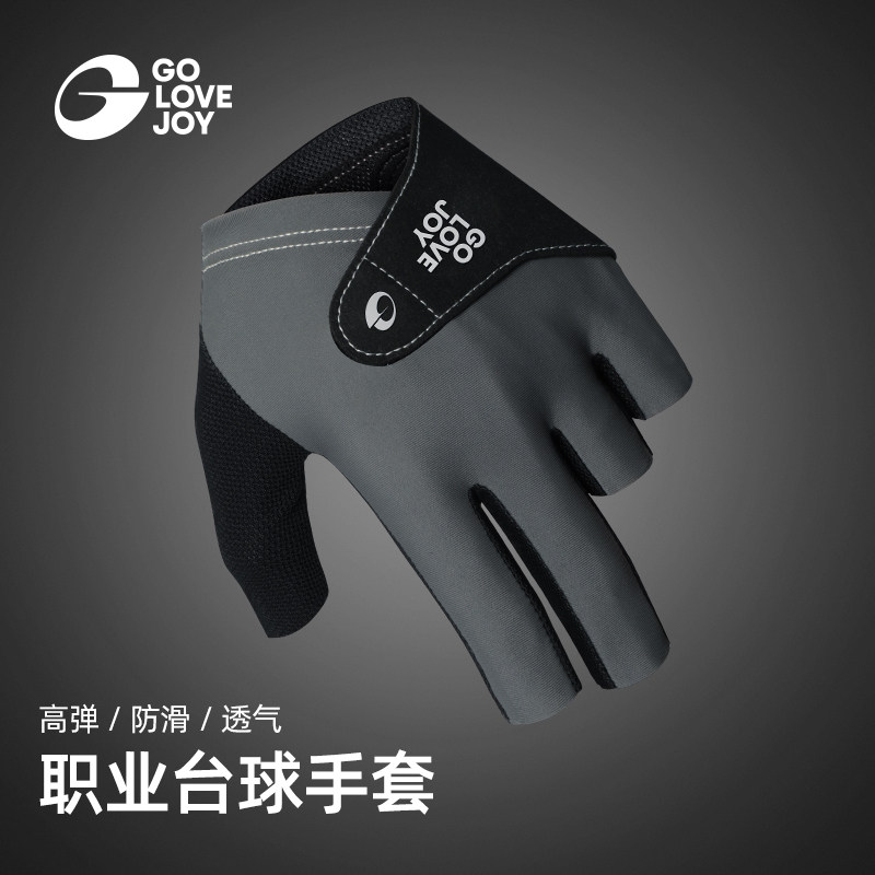 台球专用手套三指款左手透气不闷图片
