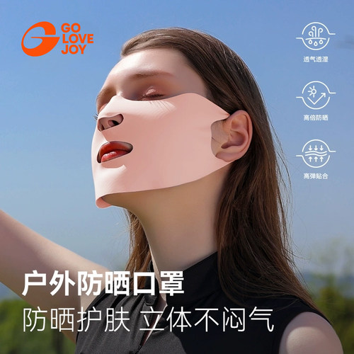 户外运动防晒口罩冰丝款防紫外线