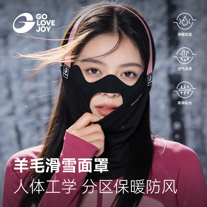 高乐捷美丽诺羊毛滑雪面罩护具女冬保暖脖套防风寒骑行头套护脸颈,服饰配件/皮带/帽子/围巾,防晒面纱/面罩,淘宝优惠券,粉丝福利购,淘宝优惠卷
