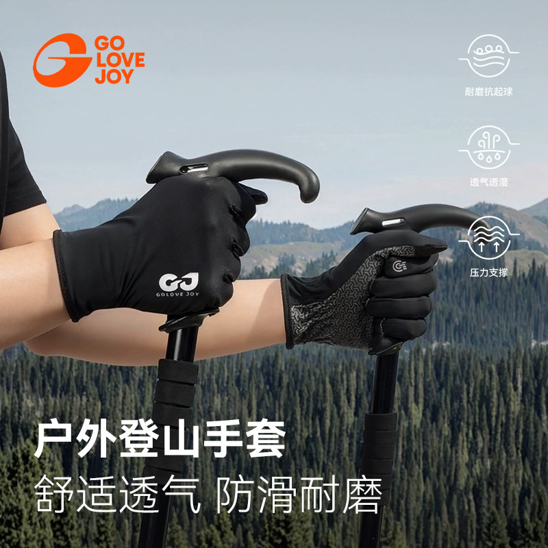 golovejoy户外登山手套男女防滑耐磨春夏季防晒专业徒步手套触屏