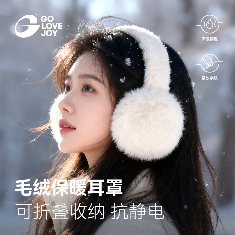 保暖耳罩女冬可爱简约耳捂子防冻耳朵套毛绒耳包学生折叠耳帽防寒