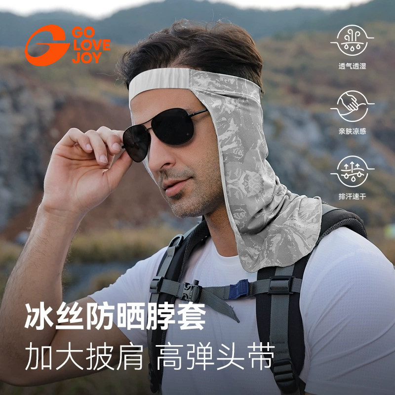 golovejoy防晒脖套男冰丝面罩围脖护颈披肩头套夏季面巾防晒神器