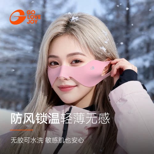 golovejoy滑雪面罩女冬防冻脸贴