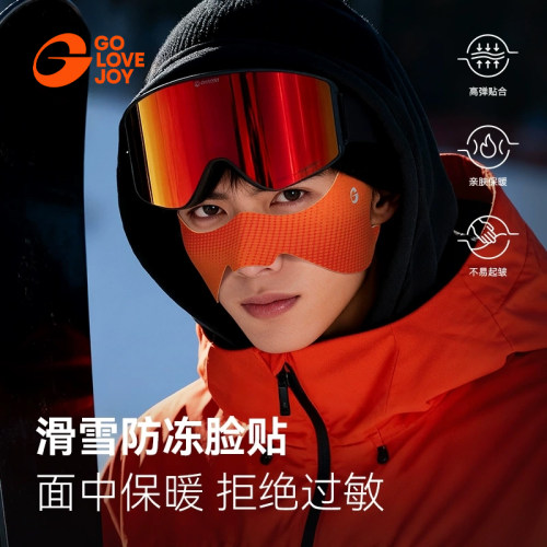 滑雪防冻脸贴防寒鼻贴男女