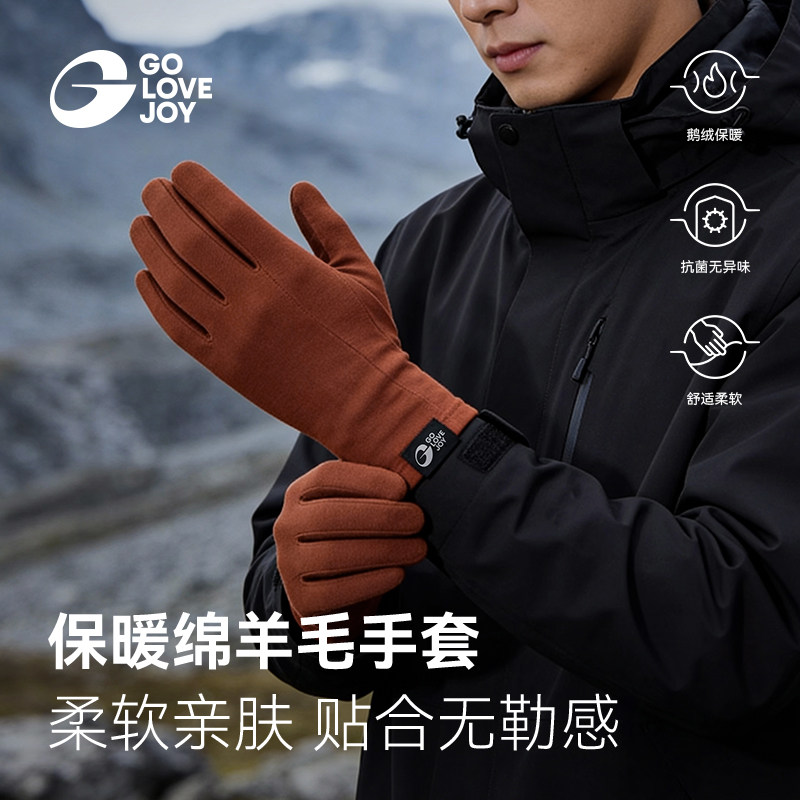 高乐捷羊毛保暖手套男冬季户外保暖防寒滑雪内胆可触屏骑行手套女,服饰配件/皮带/帽子/围巾,手套,淘宝优惠券,粉丝福利购,淘宝优惠卷