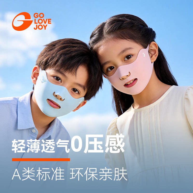 高乐捷儿童夏季冰丝透气防晒口罩图片