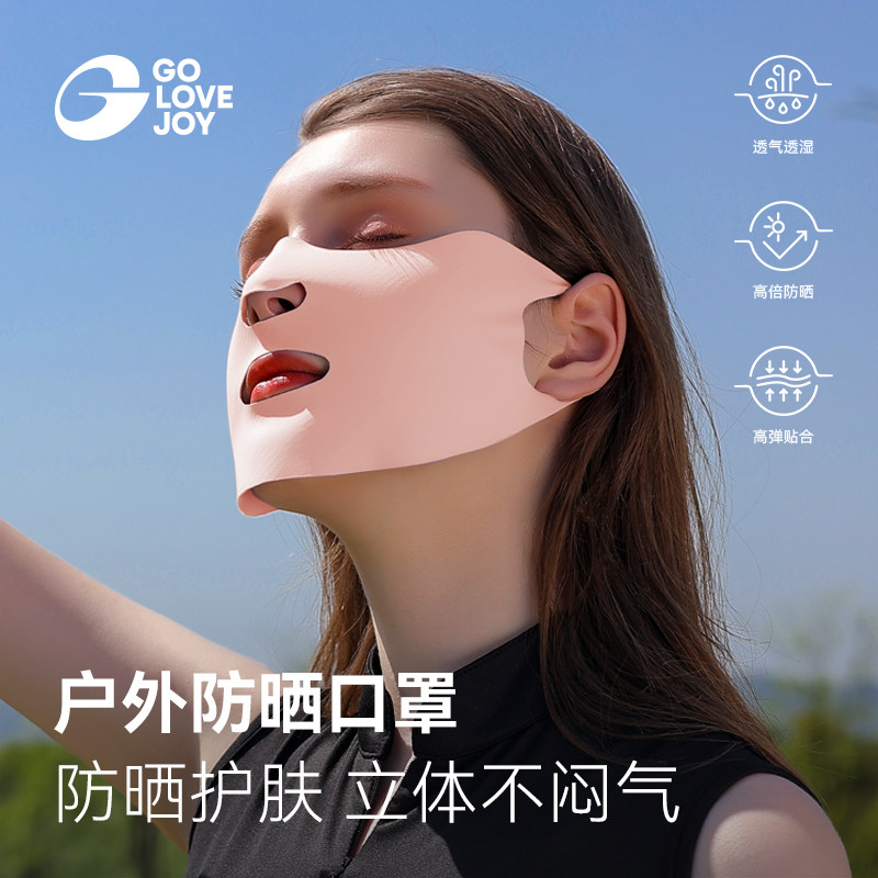 golovejoy防晒面罩遮阳冰丝口罩图片