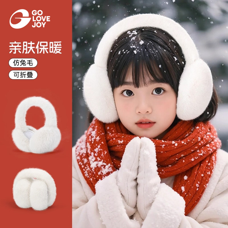 golovejoy儿童耳罩冬保暖防冻护耳朵套男女童耳包毛绒耳捂子耳暖