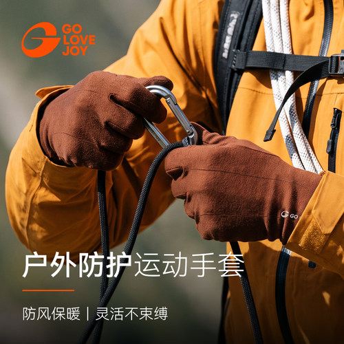 冬季户外运动跑步保暖手套