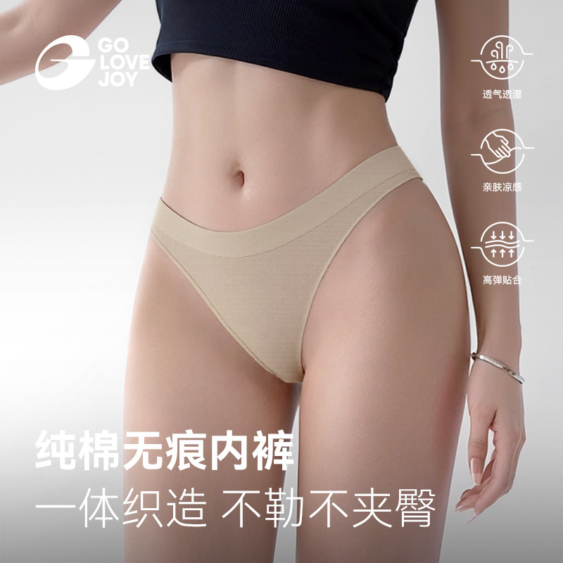 golovejoy运动内裤女纯棉抑菌不夹臀低腰性感丁字裤瑜伽无痕内裤