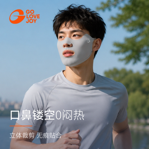 晒面罩口罩男防紫外线跑步专用