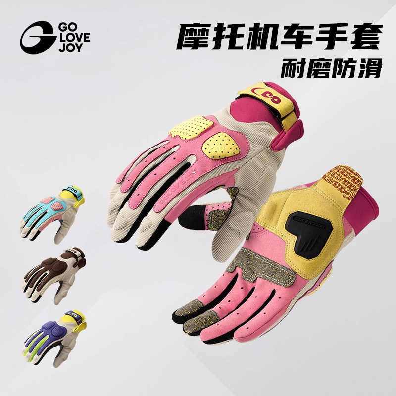 摩托机车骑行手套夏季透气可触屏图片