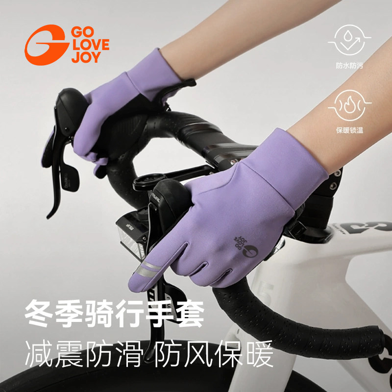 golovejoy骑行手套女秋冬季加绒保暖防滑减震公路车自行车手套男